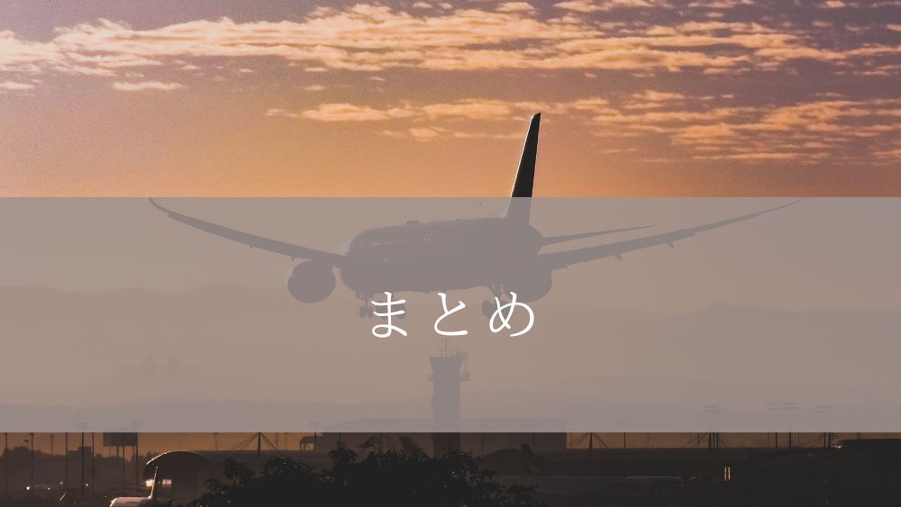 スカイマーク　予約　往復航空券